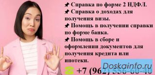 Купить БухСофт базовая справка 2-НДФЛ:тариф Бизнес