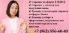 Купить БухСофт базовая справка 2-НДФЛ:тариф Бизнес