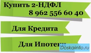 Отчётность банка для 2-НДФЛ. Сверка справки ЕНС купить и настроить