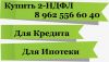 Отчётность банка для 2-НДФЛ. Сверка справки ЕНС купить и настроить