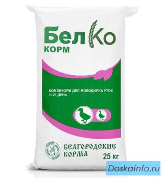 Высококачественные комбикорма для сельскохозяйственных животных и птиц