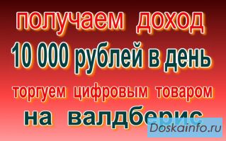 Удаленная работа. Работа на дому