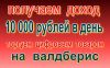 Удаленная работа. Работа на дому