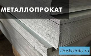 «Металл Магнит» – качественные материалы для строительства и ремонта