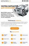 Уменьшенная картинка