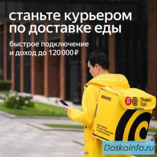 Курьер-партнёр по доставке еды: Ваш ключ к успеху в бизнесе
