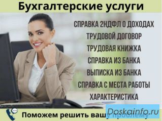Форму справки НДФЛ-2 1С. Купить Семейную ипотеку.