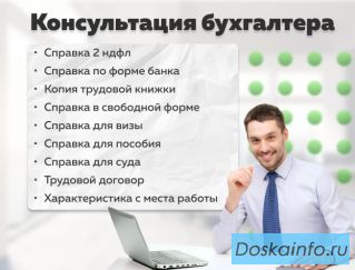 Помощь 2НДФЛ Интеграция с банками.Купить справку доходов НДС