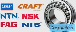 Продаем подшипники 7932A5DBCA75P5 NSK, NUP417MR145-165NA TR178 KINEX и NH417MR145-165NA TR178 KINEX