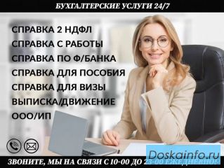 Справка 1С отчёт 2 ндфл дохода купить по месту требования 
