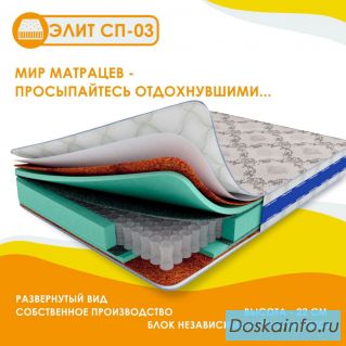 Продаю матрацы. Фабрика 'Мир Матрацев'