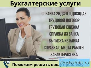 Начисления 2ндфл справка купить шаблон учтёта доходов КНД