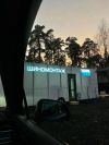 Вакансия: требуется шиномонтажник на вахту