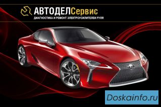 Ремонт рулевого управления, рулевых реек, насосов ЭГУР, колонок