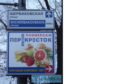 Изготовление рекламных конструкций