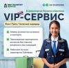 Фаст-Трек в аэропорту Пхукета (BTS Thailand) - быстрое прохождение паспортного контроля