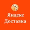 Пеший курьер / Велокурьер / Курьер на самокате/Автокурьер