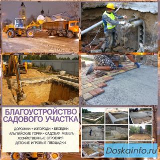 Ремонт, Стротельство, Благоустройство, Спецтехника,