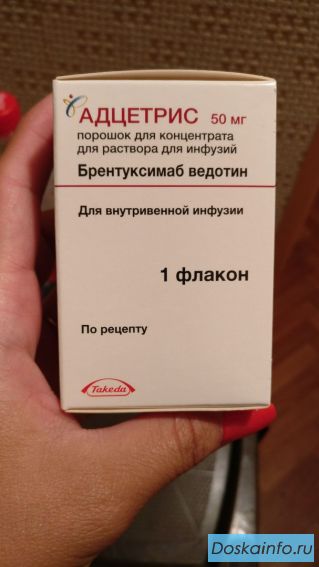 Выкуп Адцетрис Тагриссо Хумира Далибра Итулси Инлита Лекарства Дорого Онко Вич все города