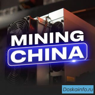 Оборудование для майнинга mining-china.ru купить