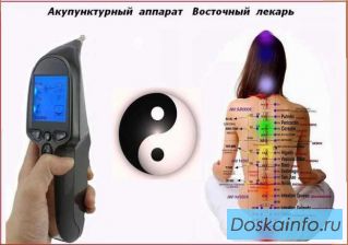 Аппарат для электропунктуры иглотерапии Восточный лекарь