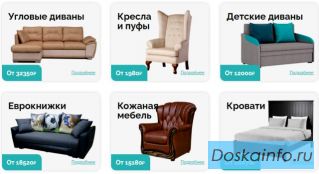 Хотите приобрести стильную и качественную мебель?