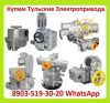 Куплю Тульские Электропривода НМ, НА, ВА, НБ, ВБ, НВ, ВВ, НГ, ВГ, НД, ВД, ПК, ВПК, 