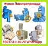 Куплю Электропривода НА, ВА, НБ, ВБ, НВ, ВВ, НГ, ВГ, НД, ВД, Производства ЗАО Тула Электропривод
