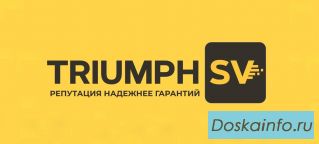 Оформление международных сделок “под ключ”- ООО Триумф СВ