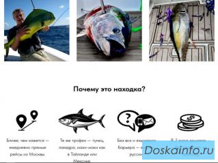 Предпочитаете поймать трофейного тунца?