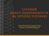 Уменьшенная картинка