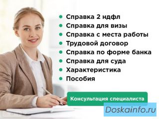 Рекомендацию купить для ипотеки, визы от 2-ндфл 2 справки НДС 