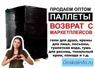 Возвраты с маркетплейсов