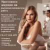 Приглашаем девушек на высокооплачиваему работу