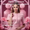 Приглашаем операторов менеджеров