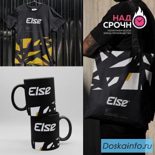 Печать на одежде и сувенирной продукции. Брендирование