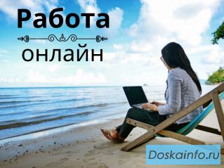 В растущую компанию требуются  ассистент чата. Удалённо.