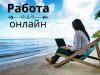 В растущую компанию требуются  ассистент чата. Удалённо.