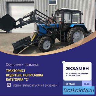 Права на все виды спецтехники