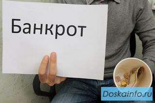 Услуги юриста по банкротству физических лиц в Москве