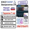 Счетчики с пультом