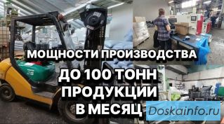 Стабильное производство. п/э мешки. 100 тонн/мес. Завод