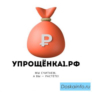 Профессиональная бухгалтерия для ИП и ООО на УСН - без стресса и штрафов!