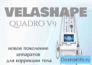 Распродажа оборудования для косметологов