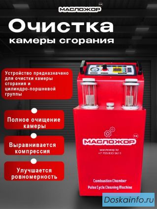 Продается уникальный аппарат!