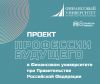 Получи профессию будущего!