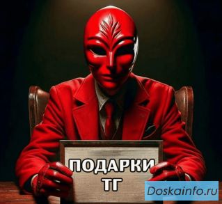 Telegram Подарки: Лучшая Площадка Для Торговли!