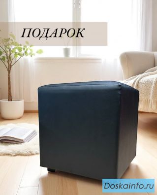 ALPufiano - Акция на пуфики из экокожи собственного производства