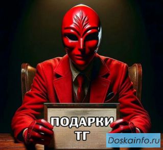 Telegram-подарки: Купить или Продать с Выгодой и Комфортом!