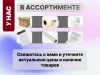 Уменьшенная картинка